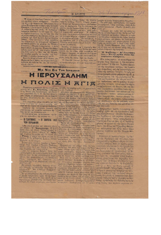 Ar1Ge-19110123-01-ow+.pdf